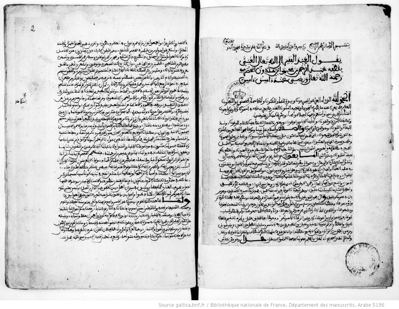 Feuillet de La Mokaddima ou « Prolégomènes » Édition de 1656-1657 de la Bibliothèque-Musée d'Alger. Source BnF vue 5 folio NP